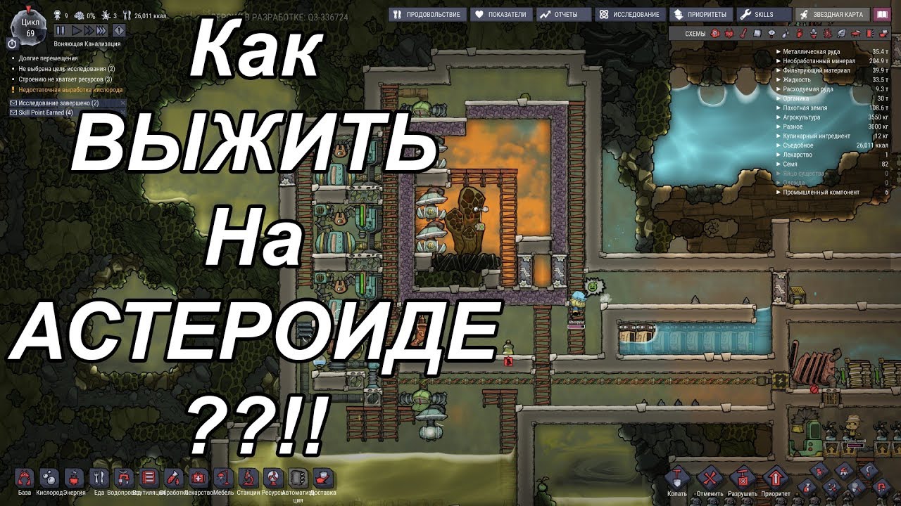 Воронка холодного пара oxygen not included схемы