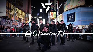 [KPOP IN PUBLIC NYC - TIMES SQUARE] SEVENTEEN (세븐틴) - '숨이 차 (Getting Closer)' Dance Cover