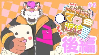 【マロ返信】総長VS甘党連合!?マロ返信＃6後編【DNG総長】