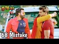 Coolie No.1 VS Crack Fighter (68 Mistake) Khesari Lal, Pawan Singh, Kajal Raghwani