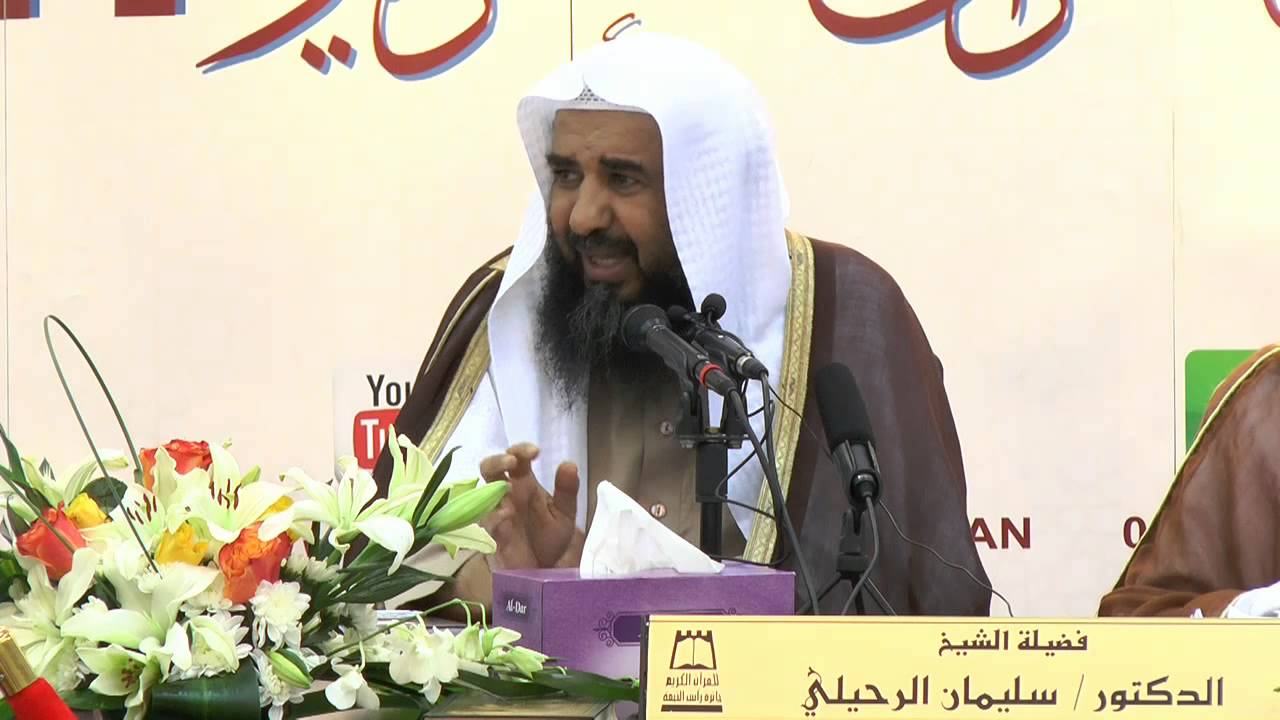 ماهي حدود عورة المرأة المسلمة أمام أبنائها وبناتها ؟ | لفضيلة الشيح أ.د/ سليمان الرحيلي