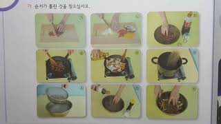 Корейский язык. (мои уроки 71)초급 Корейский язык. (мои уроки 71)초급