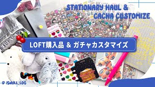 【購入品】マイブームの韓国文具ZERO PER ZERO︴LAMY jetstream所感︴ガチャガチャをカスタム🛠️文具ポーチをじゃらつかせる