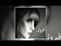      طلعت يا محلا نورها فيروز