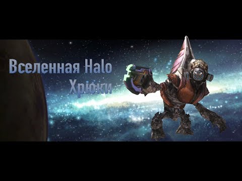 Video: Vysvetlenie Vlastných Zvukov Konzoly Halo