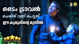 സ്വന്തം ഭൂതകാലത്തെ തേടി ടൈം ട്രാവൽ ചെയ്ത് പണി വാങ്ങിയ ആദം