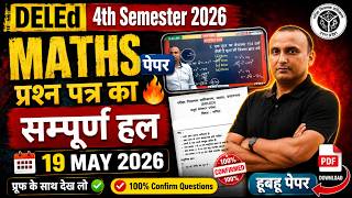 UP DElEd 4th Semester Maths Paper | फंस गया पेपर 🔥Proof के साथ देख लो 😳 Maths Paper Solution 2026