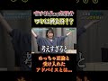 【令和の虎】「ありさ社長VS志願者ついに終止符！？」政治家になり日本医師会を解体したい受験生の回【青い令和の虎 切り抜き】【受験生版Tiger Funding 切り抜き】