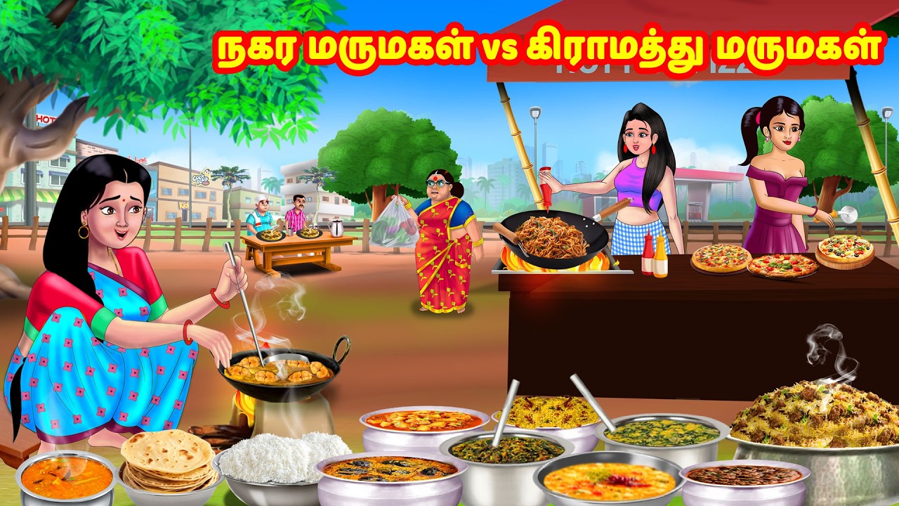 நகர மருமகள் vs கிராமத்து மருமகள் | Mamiyar vs Marumagal |  | Tamil moral stories | Anamika TV