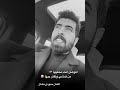 جديد حمودي نضال الموصل انته محليهاا