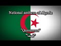 National Anthem Of Algeria Qassaman ق س م ا