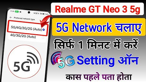 Realme gt neo 3 5g me 5g network kaise on kare | Realme gt neo 3 5g phone me 5g network kaise चलाए