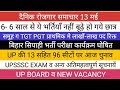 Prt tgt pgt   lt     ii uppsc upsssc up board university news ctet