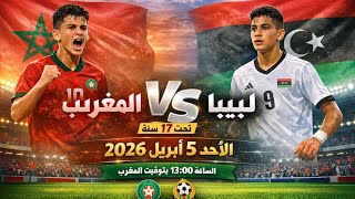 Morocco U17 - Libya U17 football