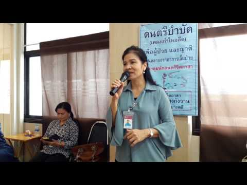 เพลงอิ่มอุ่น/ขนิษฐา รุ่งแสง/จิตอาสาวงเสียงกังวาน รพ.บางพลี