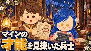 オットーはなぜ旅商人から門の兵士になったのか！？コリンナのため？【ネタバレ注意】【本好きの下剋上】