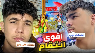 استفزني دجيكسو فالبث فقررت الانتقام