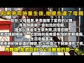 前世,父母離異,弟弟選了富有的父親,而我則跟隨一貧如洗的母親,誰知父親後來生意失敗,流落街頭,而母親卻嫁給了一位對她和我疼愛有加的年輕總裁,生活幸福美滿,弟弟嫉妒我命運的轉變,怒火之下開車撞死我