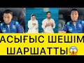 ТҮСІНБЕЙДІ😱