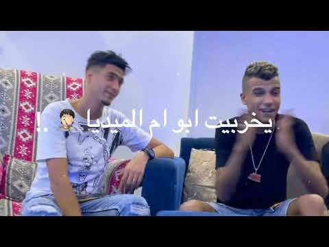 التريند الجديد عصام صاصا يخربيت ابو ام الميديا صاصا وحمو الطيخا