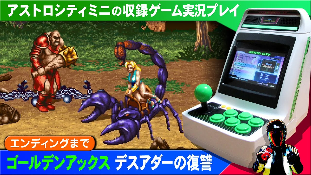 戦斧 ゴールデンアックス デスアダーの復讐 アーケードゲーム基板 純正品 ゴールデンアックス デスアダーの復讐 アーケードTシャツ