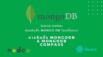 สอนติดตั้ง mongo DB ในเครื่องเรา