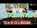 【Snowman】MOTHER ファミコンBGM