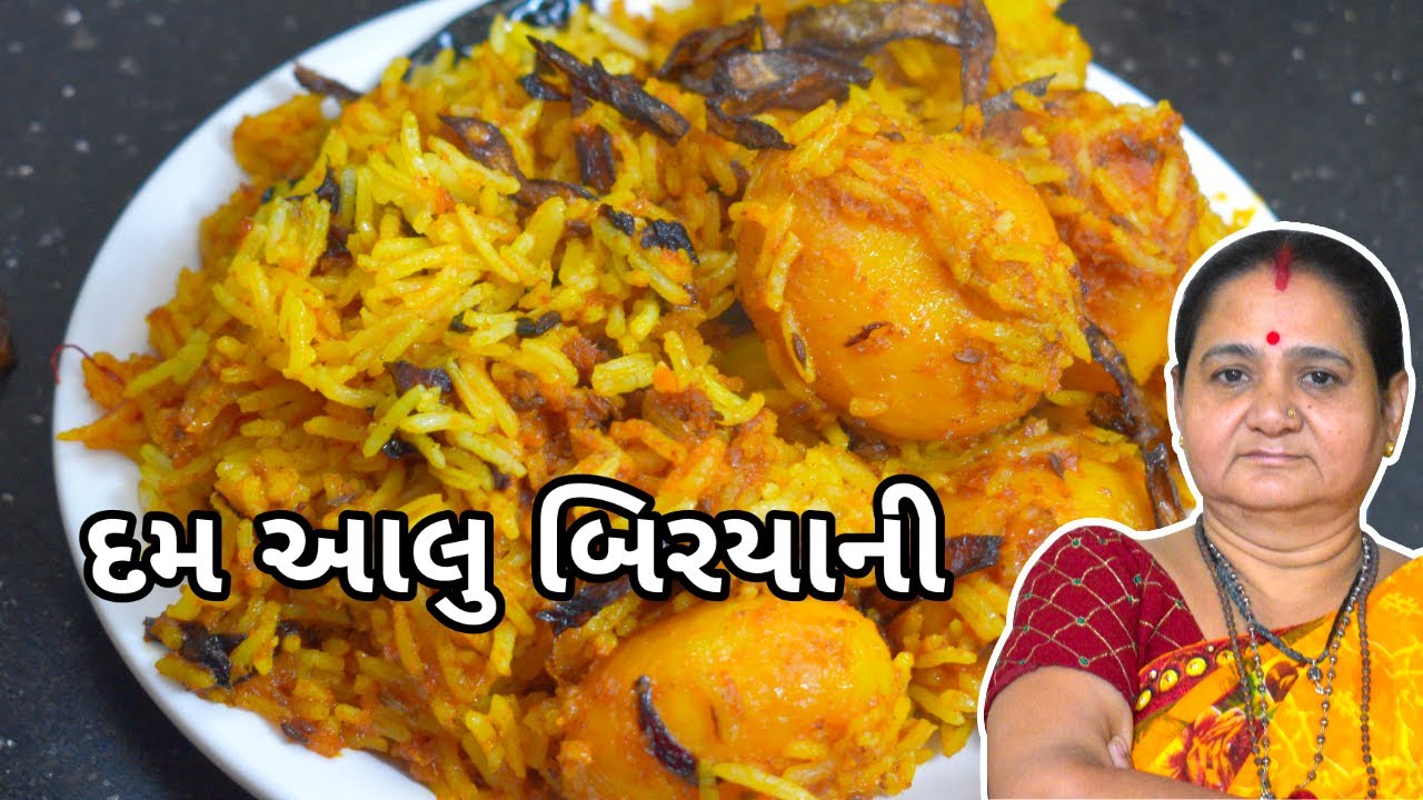 દમ આલુ બિરયાની - Dum Aloo Biryani - Aru'z Kitchen - Gujarati Recipe