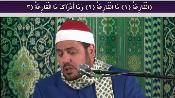 Moqam Seka مقام سیکا رائع جداا قارئ عجم الاول فی الایران 2017