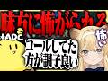 コールもこなすADCで完璧な試合をした結果、味方に怖がられるごんかね【League of Legends】