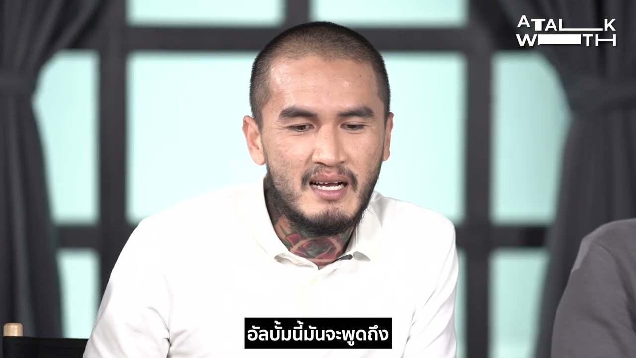 LOMOSONIC [A Talk With EP 02] - แกรมมี่ติดเทรนด์
