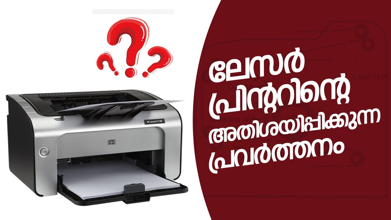 How a Laser Printer Working Malayalam ലേസര്‍ പ്രിന്ററിന്റെ പ്രവര്