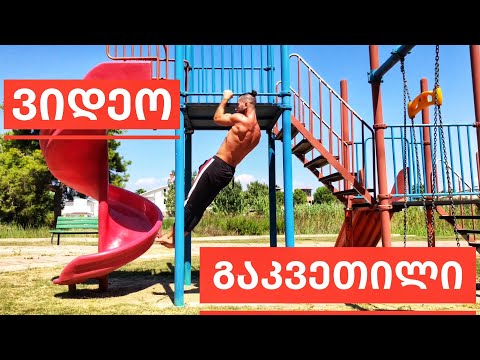 ტურნიკზე ერთი ხელით აწევა One Arm pull up Tutorial