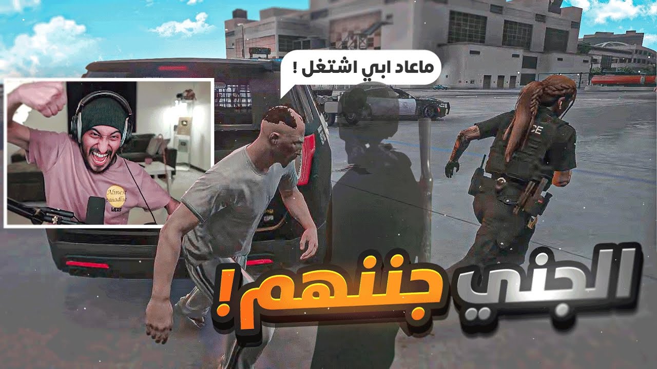 الجني يدخل مركز التدريب ويجننهم ! 🤣🔥🏃🏻‍♂️ | قراند الحياه الواقعيه GTA5