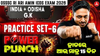 OSSSC RI ARI AMIN ICDS Exam 2026 | India & Odisha GK Final Revision | MCQs