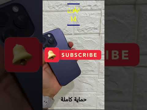 بكج الحماية ايفون 14 هل يستحق الشراء Comprehensive IPhone 14 Protection Iphone14 اكسبلور
