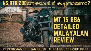 2021 MT 15 bs6 Detailed Review in Malayalam | വിലക്കൂടുതൽ ഒരു വില്ലനാണോ?