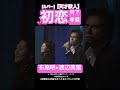 【布施恋】初恋(村下孝蔵)をカバーする布施明
