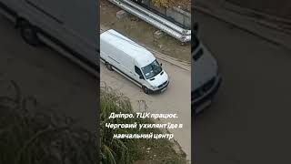 ТЦК Поліція Мобілізація України