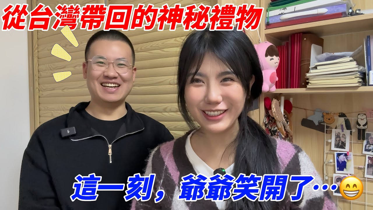 回大陸過年：我從台灣帶回一份爺爺奶奶想都沒想過的禮物｜生活 vlog｜開箱德國 Emma 床墊