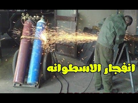 فيديو: هل يمكن لحام رأس متصدع؟