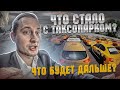 Аренда авто для ТАКСИ / есть ли смысл?! / ВЛОГ ТАКСИСТА