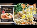 世界一美味しいインスタントラーメン！【プリマテイストラクサラーメン】Prima Taste Laksa La Mian