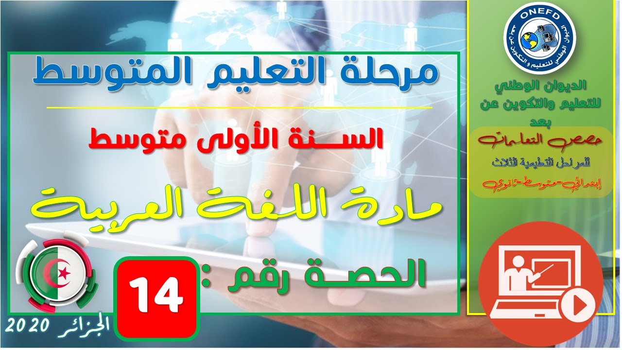 قراءة مشروحة  اهمية التربية الرياضية