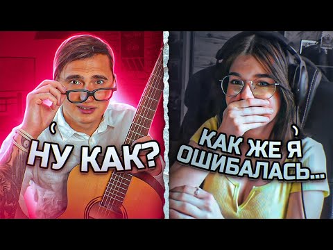 БОТАНИК ГИТАРИСТ и ЧАТ РУЛЕТКА | ПРАНК | РЕАКЦИЯ ДЕВУШЕК НА МОЕ ПЕРЕВОПЛОЩЕНИЕ