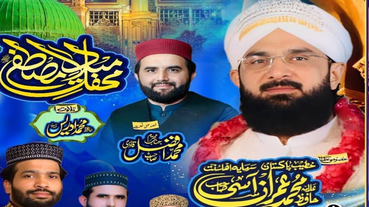 Hafiz Imran Aasi  || Bahlol Pur Gujrat|| Modren Sound Sialkot
