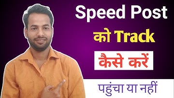 Speed post ko track kaise kare | How to track speed post | speed post tracking| speed post tricker