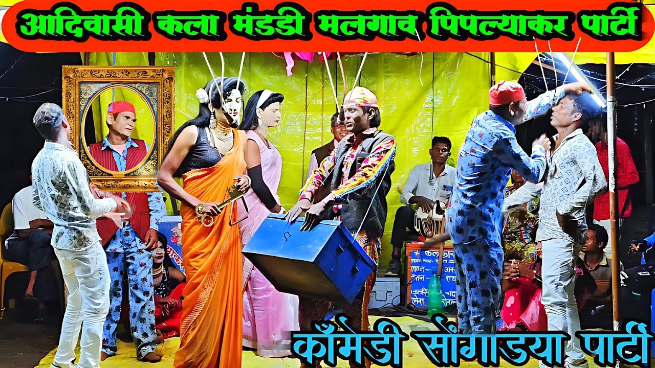 Aadivasi kala mandadi songadya party comedy funny🤣😆 