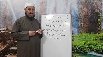 إعراب :سورة الماعون