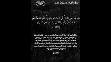 القارئ: الشيخ ماهر المعيقلي
